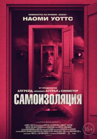 Самоизоляция онлайн