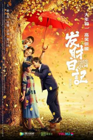 Мечты разбогатеть онлайн