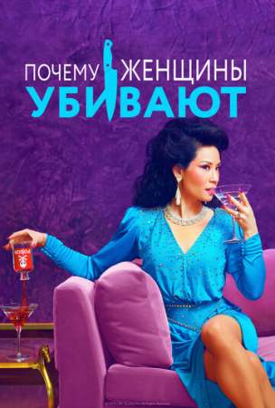 Почему женщины убивают онлайн