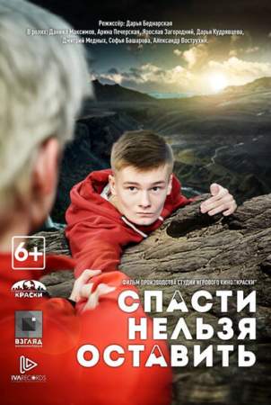Спасти нельзя оставить онлайн