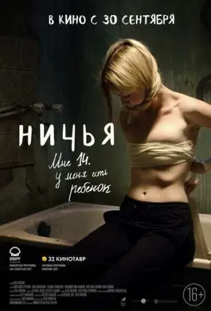 Ничья онлайн