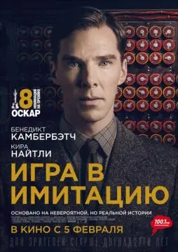 Игра в имитацию онлайн
