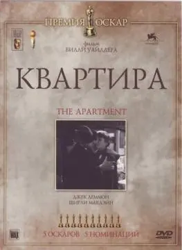 Квартира онлайн