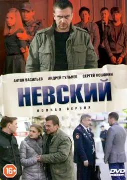 Невский онлайн