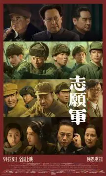 Добровольцы: На войну онлайн
