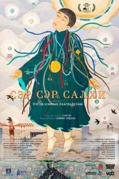 Город ветра онлайн