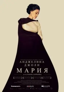 Мария онлайн
