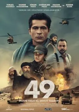 49 онлайн