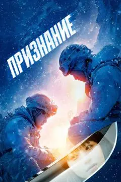 Признание онлайн