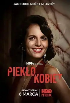 Женский ад онлайн