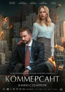 Коммерсант онлайн