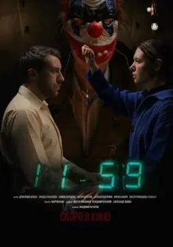 1159 онлайн